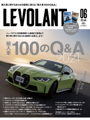 cover image of ル・ボラン2021年6月号